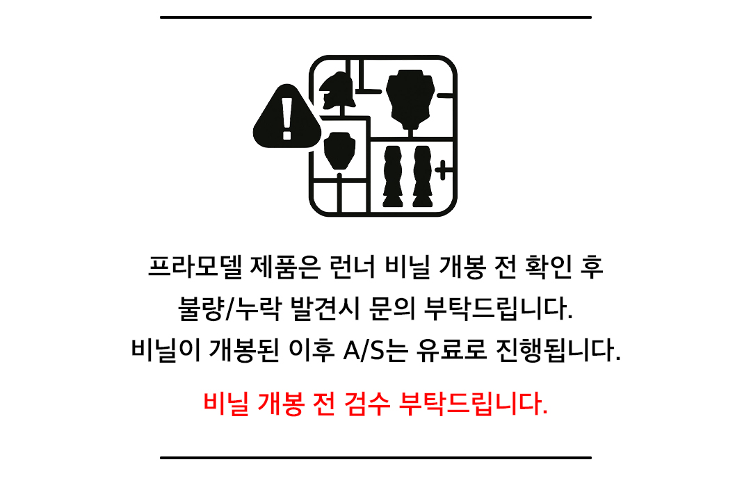 20250522162205_프라모델 안내.jpg